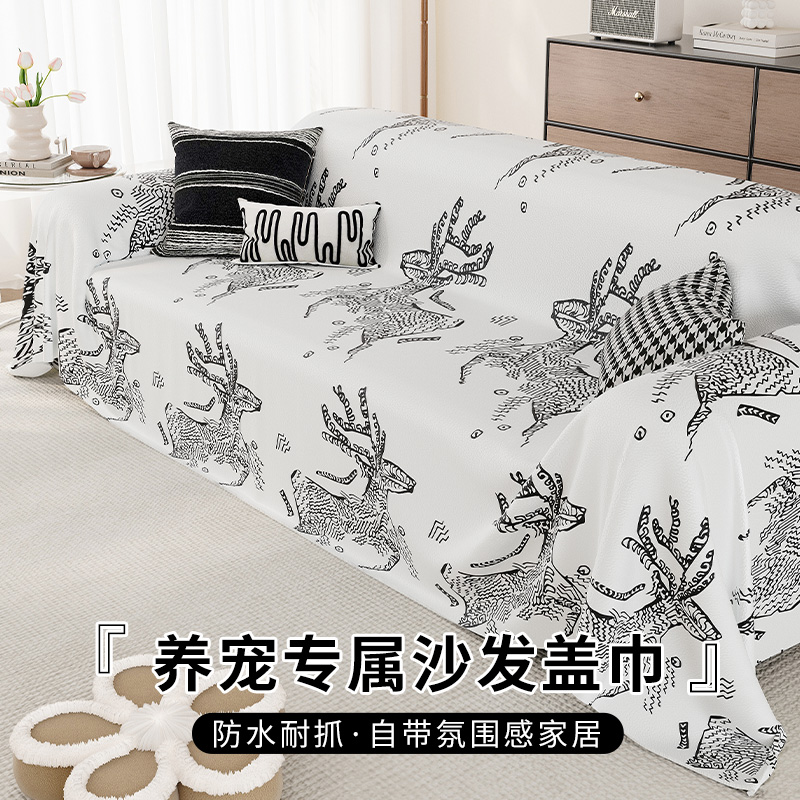 直排沙发盖布四季通用防滑沙发巾一整张全盖夏天单人沙发套坐垫毯