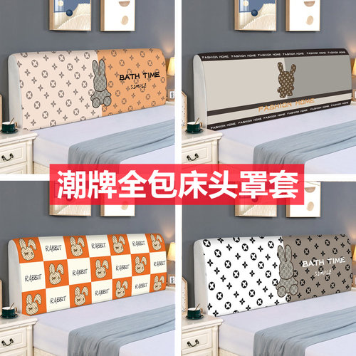 全包防尘通用万能2021年床头罩