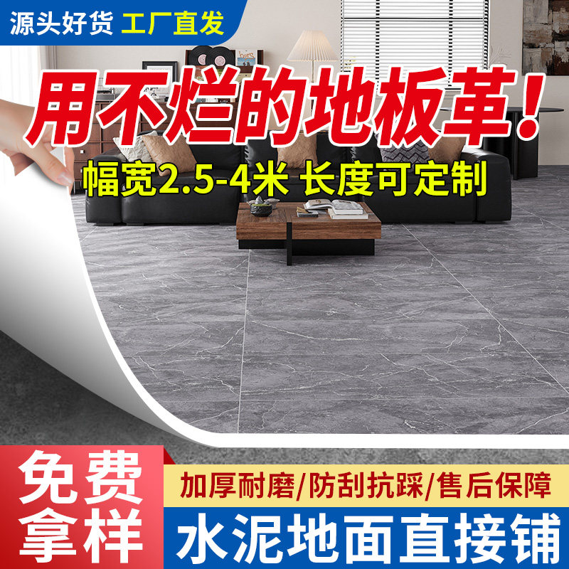 家用地胶垫 3.00mm 防水耐晒走廊过道出租屋简易铺装耐磨地板革