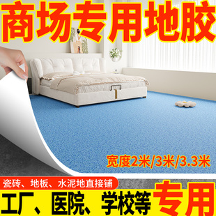 实心塑胶3米工程革车间满铺专用地胶地垫双面防水地板革直接铺