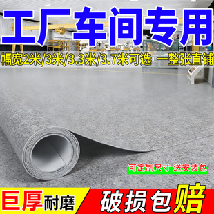 地板革PVC塑胶工厂车间水泥地直铺垫加厚耐磨防火阻燃地板贴地胶