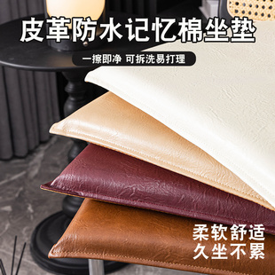 记忆棉坐垫皮革防水刺绣方形椅垫办公室餐桌椅专用防滑落久坐不累
