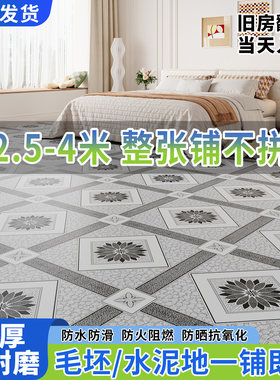 加厚巨厚地垫 3.00mm 母婴房净味隔音厨卫防潮简易铺装 PVC地板革