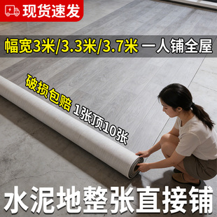 仿木纹地板革客厅出租房改造水泥地直接铺防水耐磨家用地板贴地垫