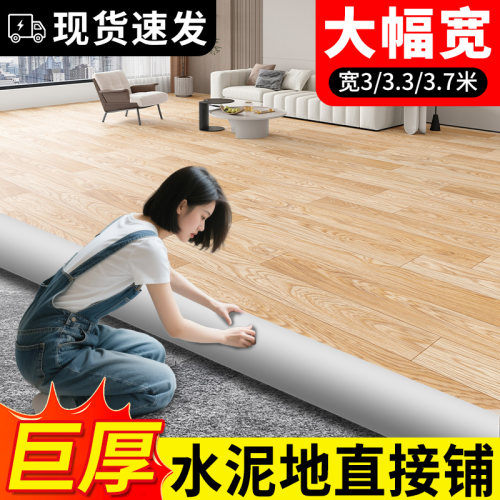 【抗磨耐用】加厚PVC地板革耐磨防水防滑大面积铺地久用如新毛革