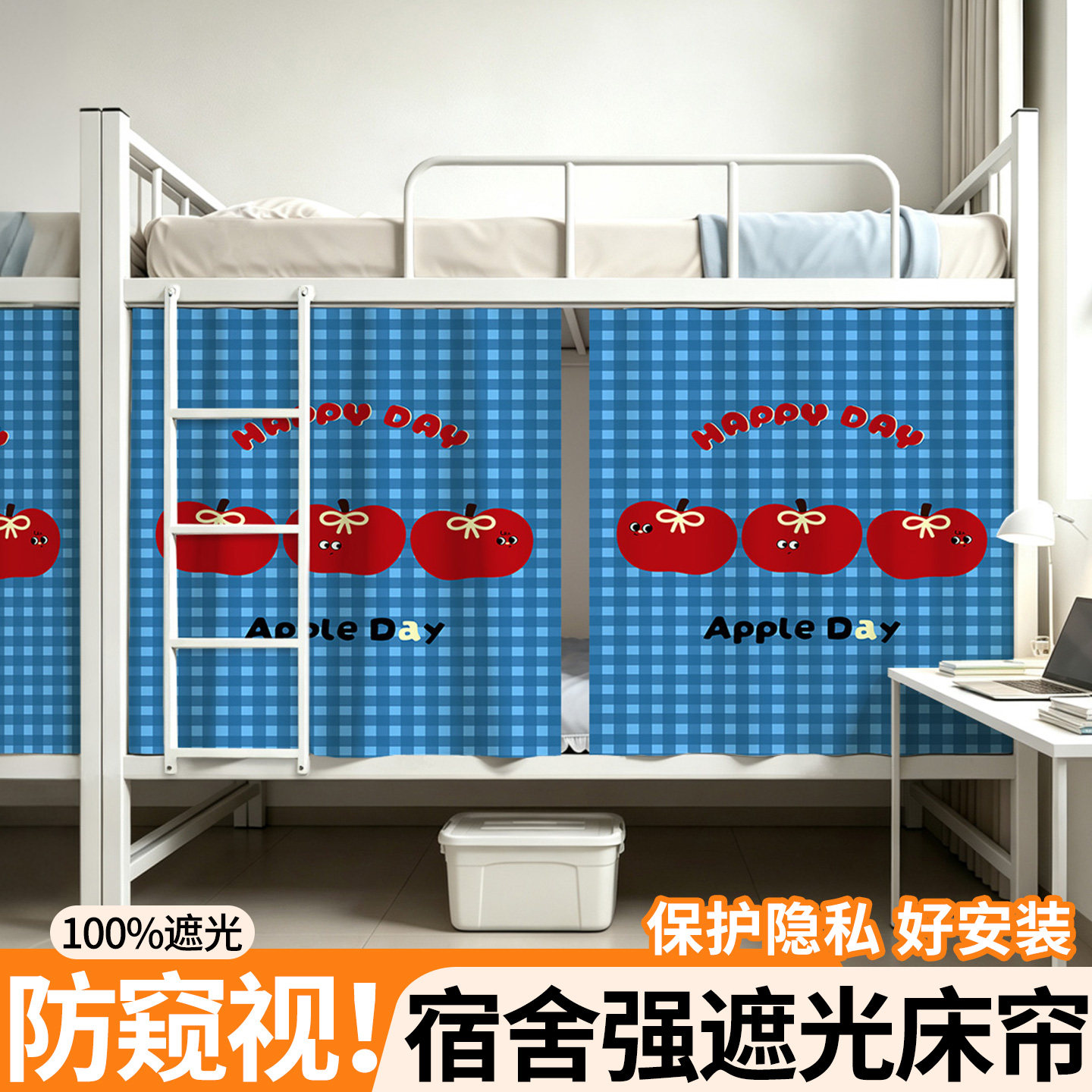 宿舍床帘全遮光大学生上下铺卡通印花寝室加厚防尘防窥隐私床围挡