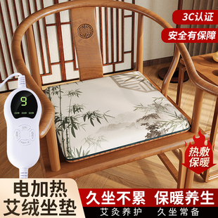 2025新款电加热艾灸垫艾草坐垫艾绒包热敷毯子椅垫灸家用电热毯