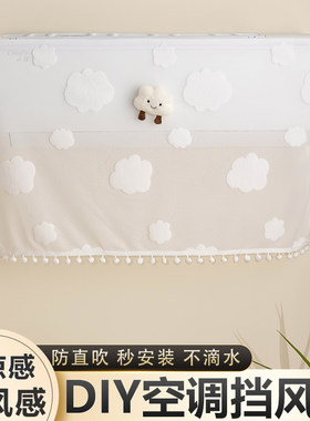 三秒安装，无惧冷风，挡风帘罩