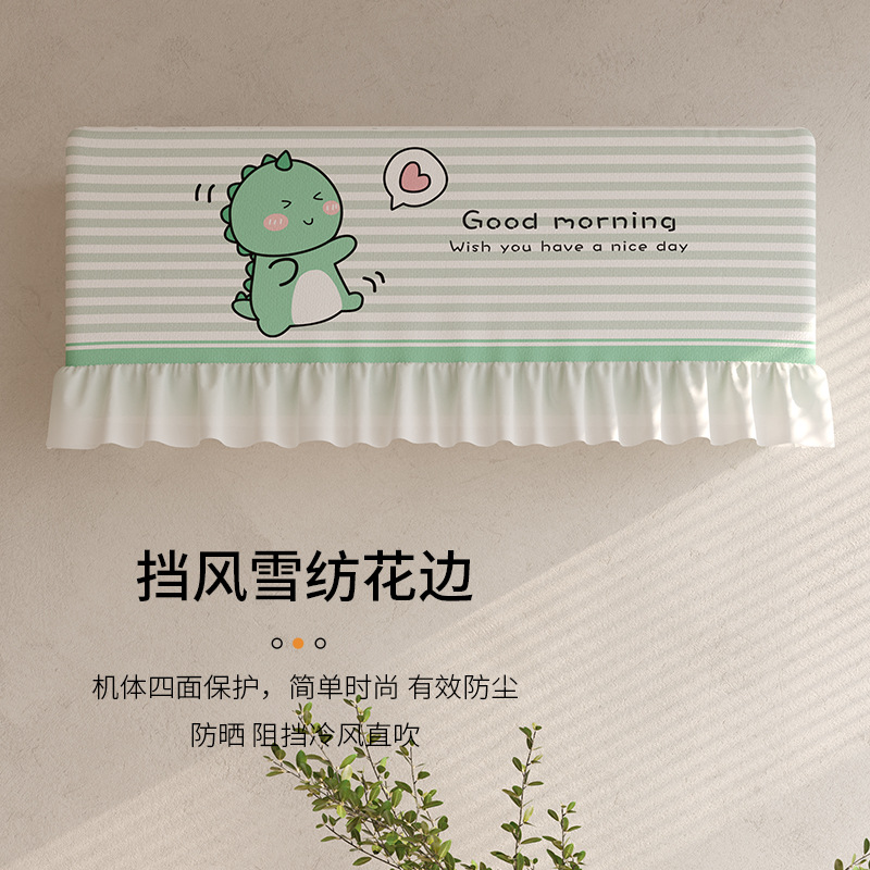 空调挡风帘布艺防尘罩挂机通用夏季防直吹开机不取空调罩卡通动物