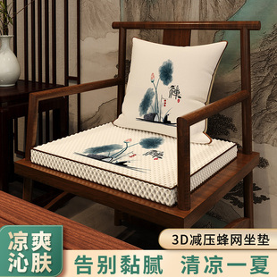 【蜂窝透气】沙发垫餐椅新中式棉麻圈椅垫椅子垫高密度海绵垫子