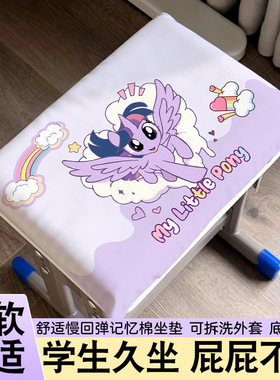 学生党课桌好物卡通坐垫久坐舒适