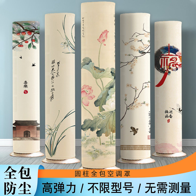 客厅空调罩套圆形开机不取格力海尔新款空调防尘罩立式圆柱形柜机