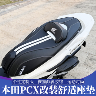 125改装 本田PCX160 26款 舒适坐垫 PCX150个性 定制版 座垫 适用于18