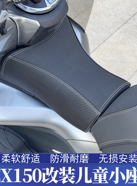 适用18-20款本田PCX150改装儿童小座包 PCX125宝宝舒适座垫 座椅
