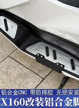 适用于25-26款本田PCX160改装铝合金脚踏 125铝合金CNC防摔胶脚踏