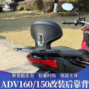 适用本田ADV160改装一体尾箱架 ADV150改装后靠背 后衣架 行李架