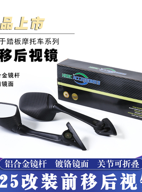 适用15-17款雅马哈R25 R3 YZF R15后视镜 改装前置后视镜 反光镜