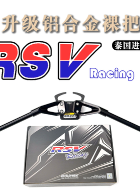 17-24款雅马哈XMAX300铝合金改装裸把泰国RSV改装铝合金CNC裸把