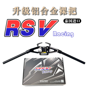 17-24款雅马哈XMAX300铝合金改装裸把泰国RSV改装铝合金CNC裸把