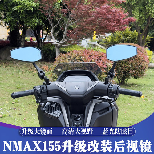 25款NMAX改装AOS4大镜面后视镜