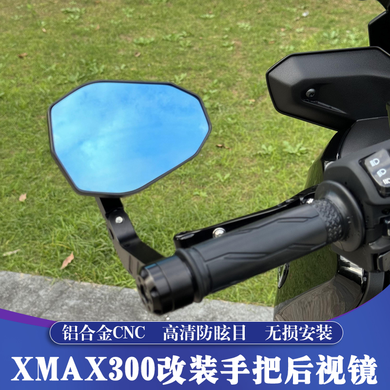 XMAX铝合金CNC改装手把后视镜
