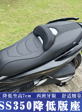本田佛沙NSS350改装座垫降低7cm
