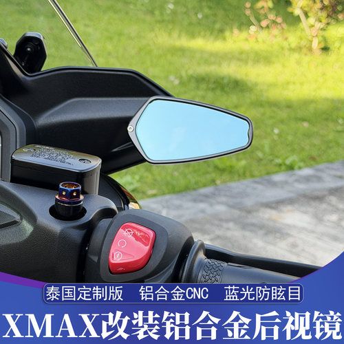 25-26款雅马哈XMAX改装后视镜