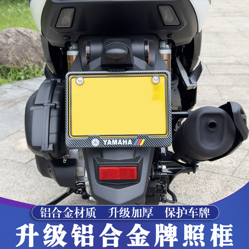 雅马哈摩托车仿碳纤牌照框