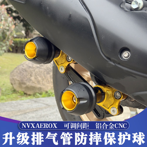 铝合金CNC排气管防摔保护球