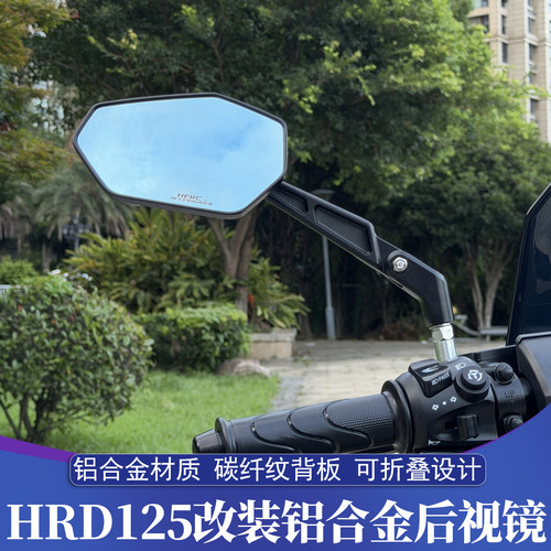 五羊本田HRD125改装碳纤维后视镜