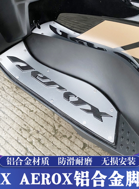 21-24款NVX/AEROX/AEROSPORTS X155改装铝合金脚踏板防滑垫