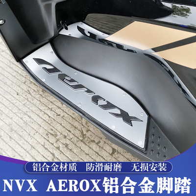 NVX/AEROX155铝合金改装脚踏