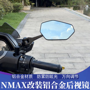 适用雅马哈NMAX改装后视镜 NMAX155铝合金后视镜反光镜高清防眩目