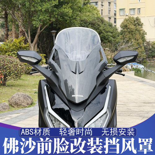 本田NSS350改装前脸挡风面罩