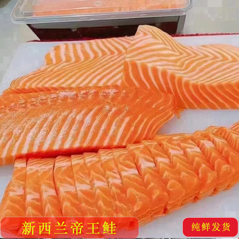 新西兰帝王鲑中段鱼腩精品新鲜纯鲜大西洋鲑鱼头三文鱼中的LV图片