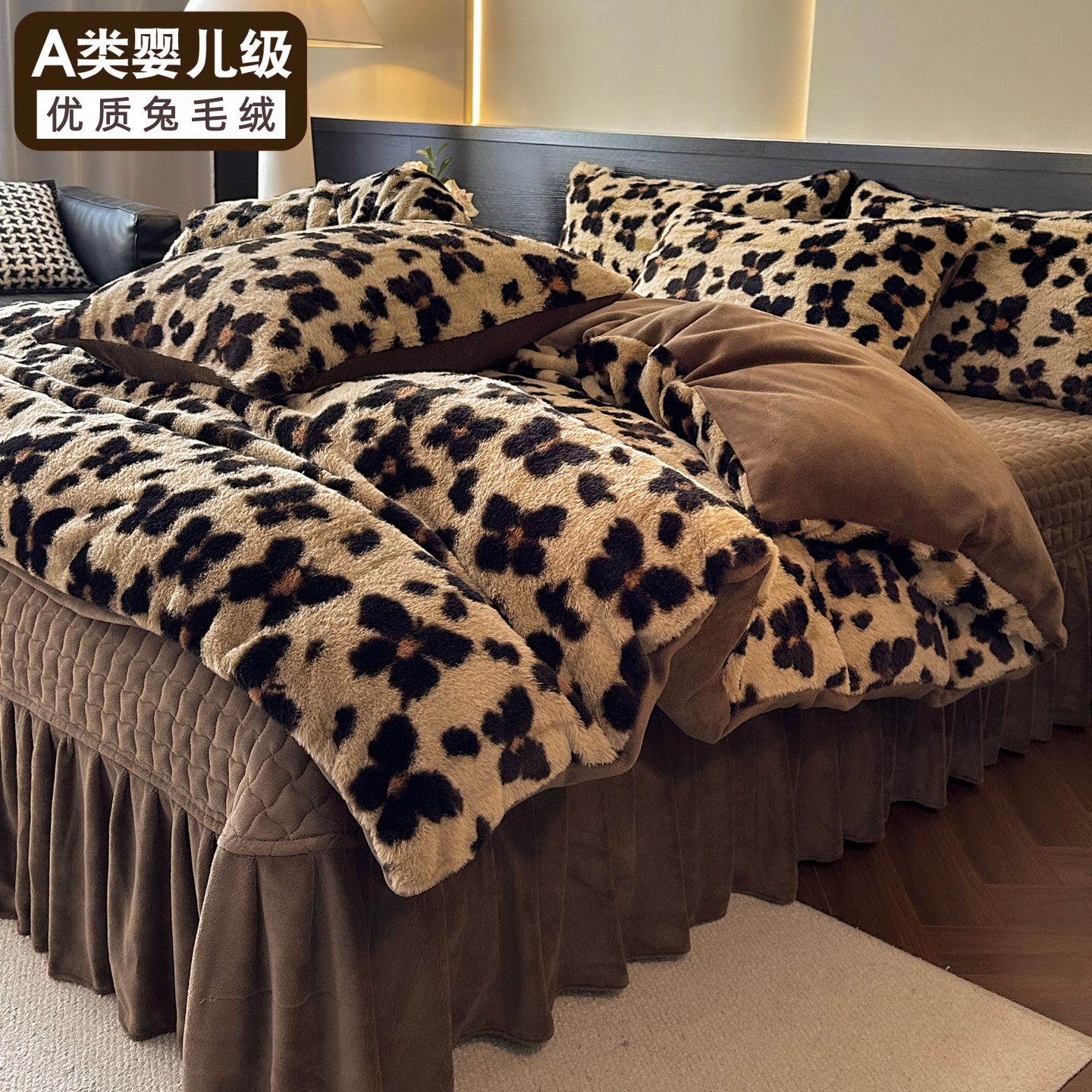 富安挪冬天美拉德兔绒四件套