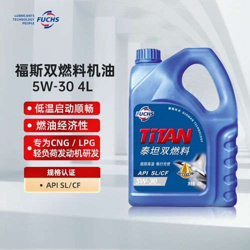 福斯泰坦双燃料机油5W-304LSL