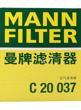 曼牌滤清器空滤C20037空气滤芯格适配本田雅阁INSPIRE英诗派