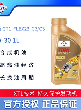 福斯正品汽车GT1极畅全合成汽车润滑油5W30 SP 大众奥迪宝马奔驰
