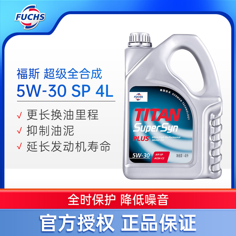 大富之家福斯泰坦超级全合成PLUS5w-30SP4L全合成机油汽车润滑油