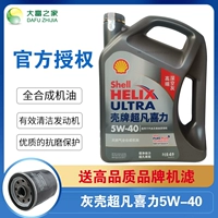 Dafu House Shell Grey Shell Xili Magic 5W-40sp 4L Полная синтетическая смазочная смазка моторного масла