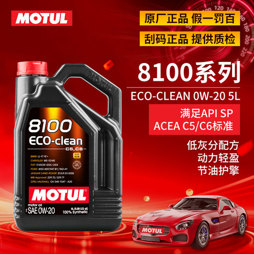 大富摩特全合成8100汽车机油0W20