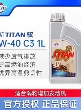 大富之家福斯GT1 PRO 5W-40泰坦驭全合成国六机油汽车润滑油C3 1L