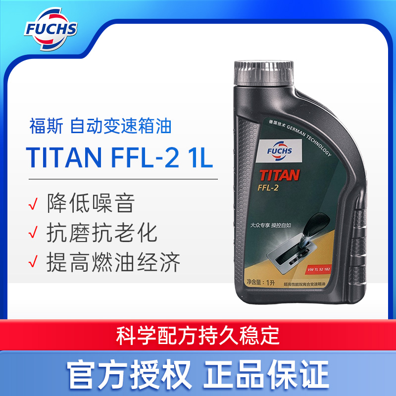 福斯FUCHSFFL-2自动变速箱油