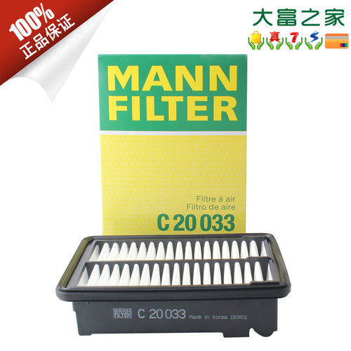 曼牌滤清器C20033空滤 适配新飞度GK5新锋范竞瑞哥瑞1.5缤智XRV