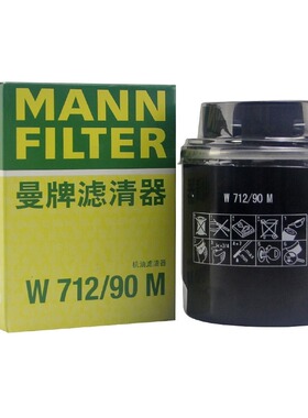 大富之家 曼牌W712/90M 适用于POLO/速腾/明锐/途安 1.4T机滤