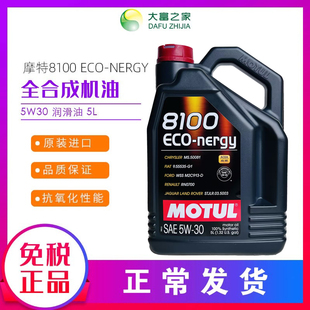 NERGY全合成5W 30润滑油汽车机油 摩特8100ECO 大富之家