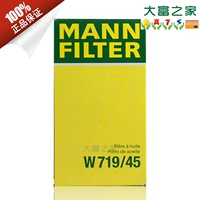 Dafu House Manpai W719/45M машинный фильтр подходит для Volkswagen audi sagita 1.8tsi tiguan hao rui