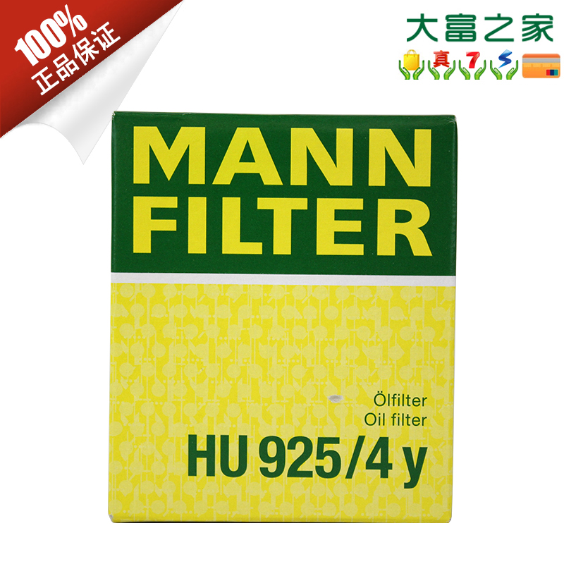 机油滤清器MANNFILTER/曼牌