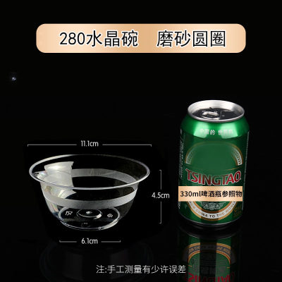 280水晶碗精装一次性塑料碗航空水晶碗透明碗硬质透明碗婚庆碗汤